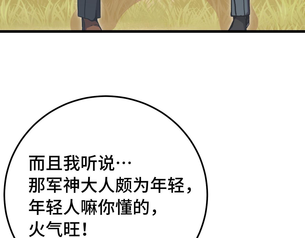 第209话 军神12