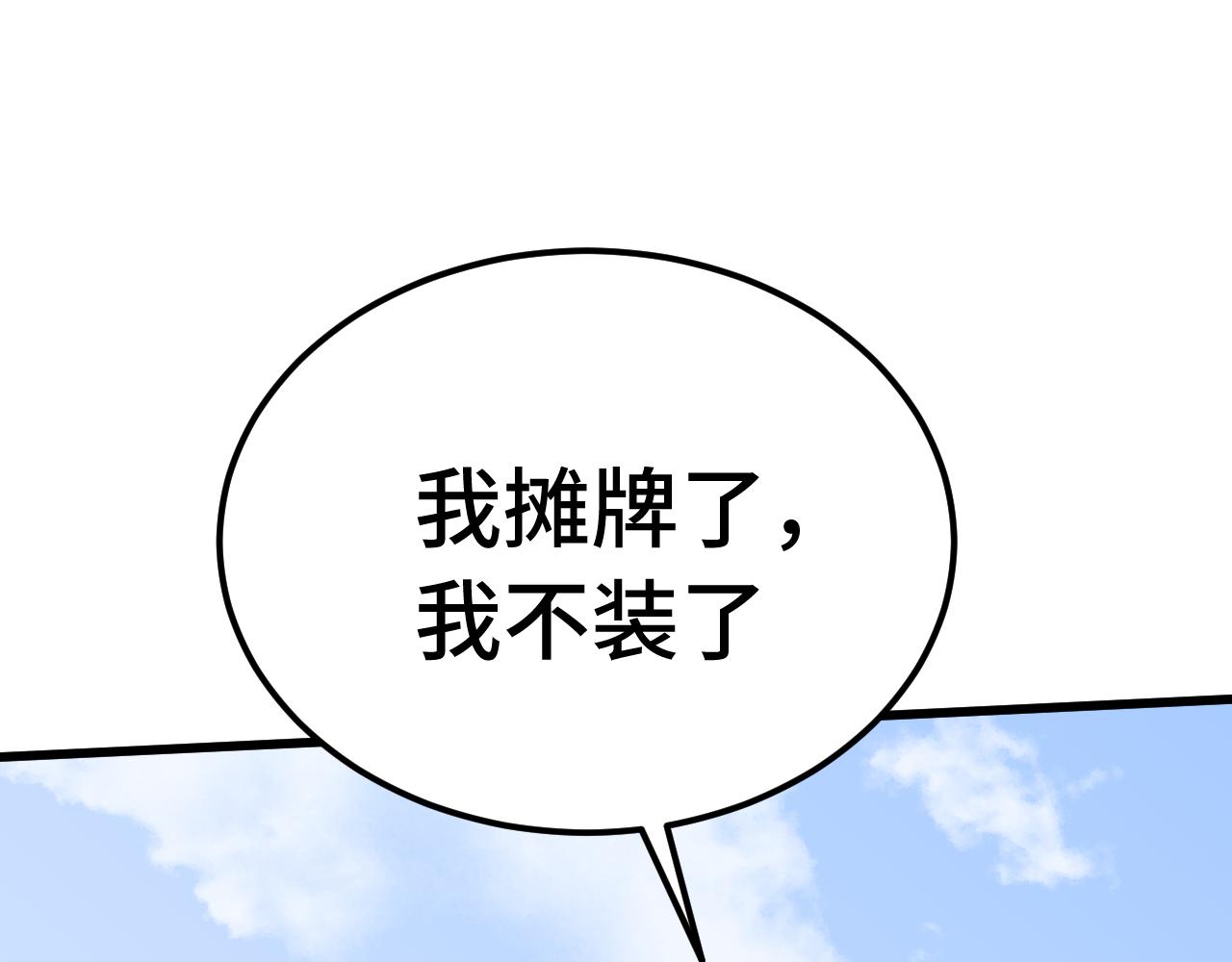 第209话 军神142