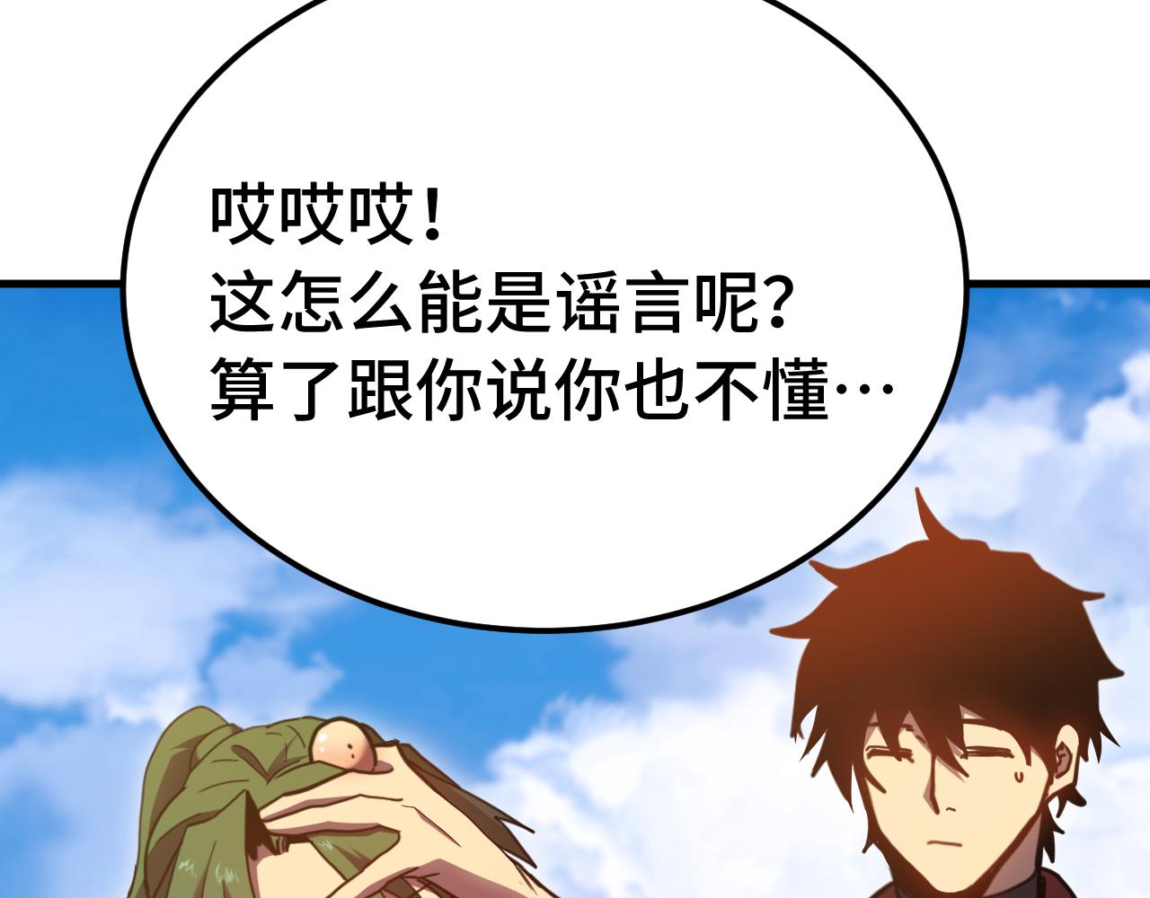 第209话 军神23