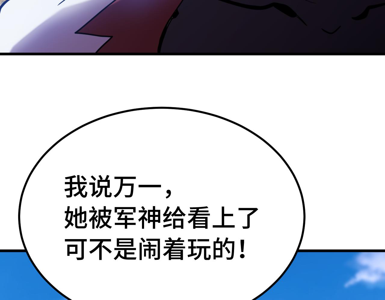 第209话 军神29