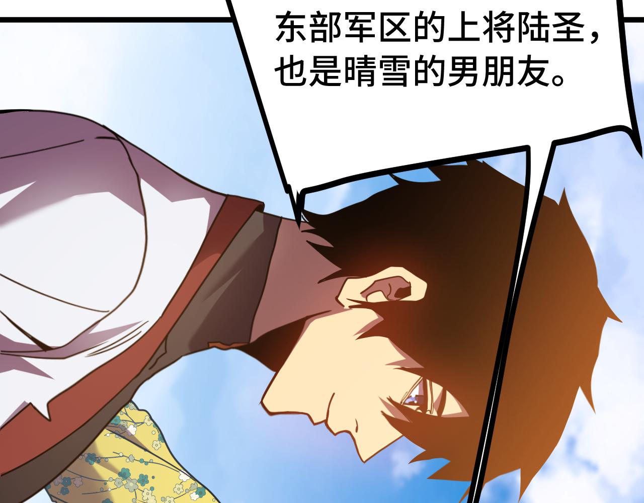 第209话 军神54