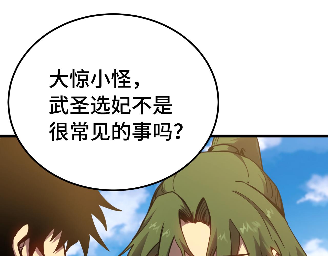第209话 军神7