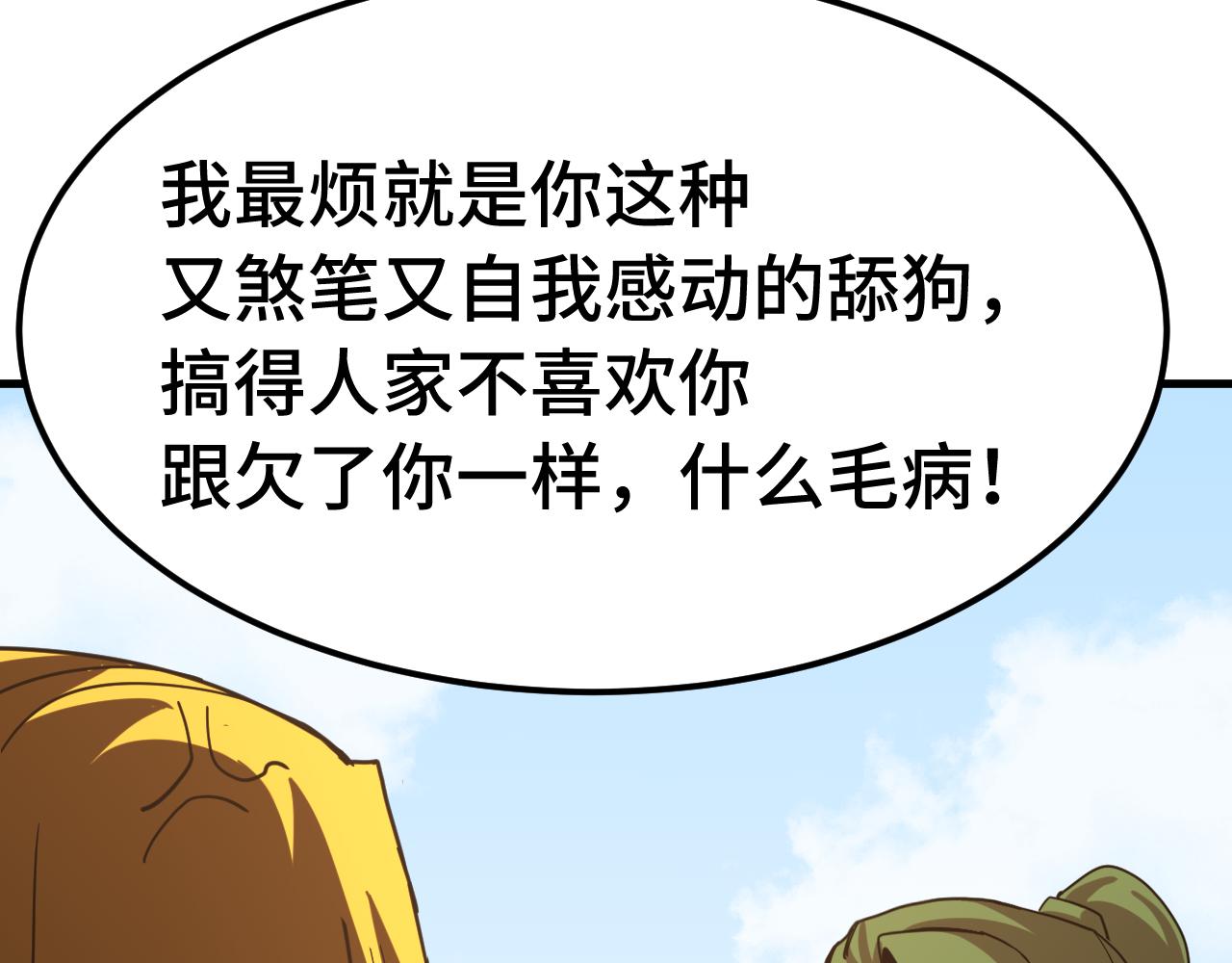 第209话 军神79
