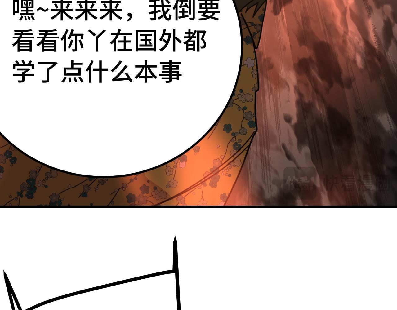 第209话 军神84