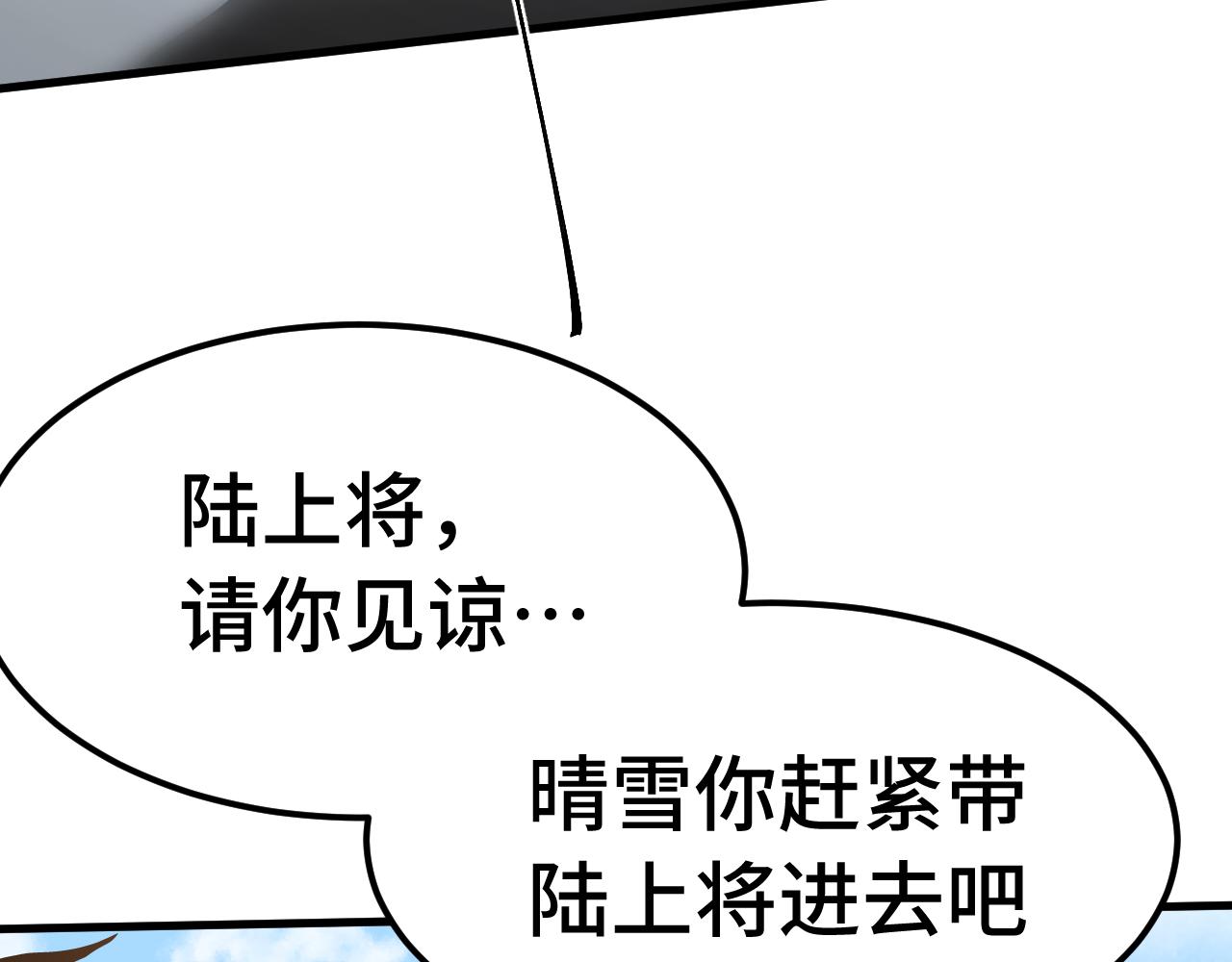 第209话 军神88