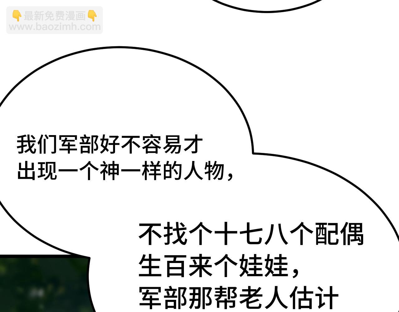 第209话 军神9