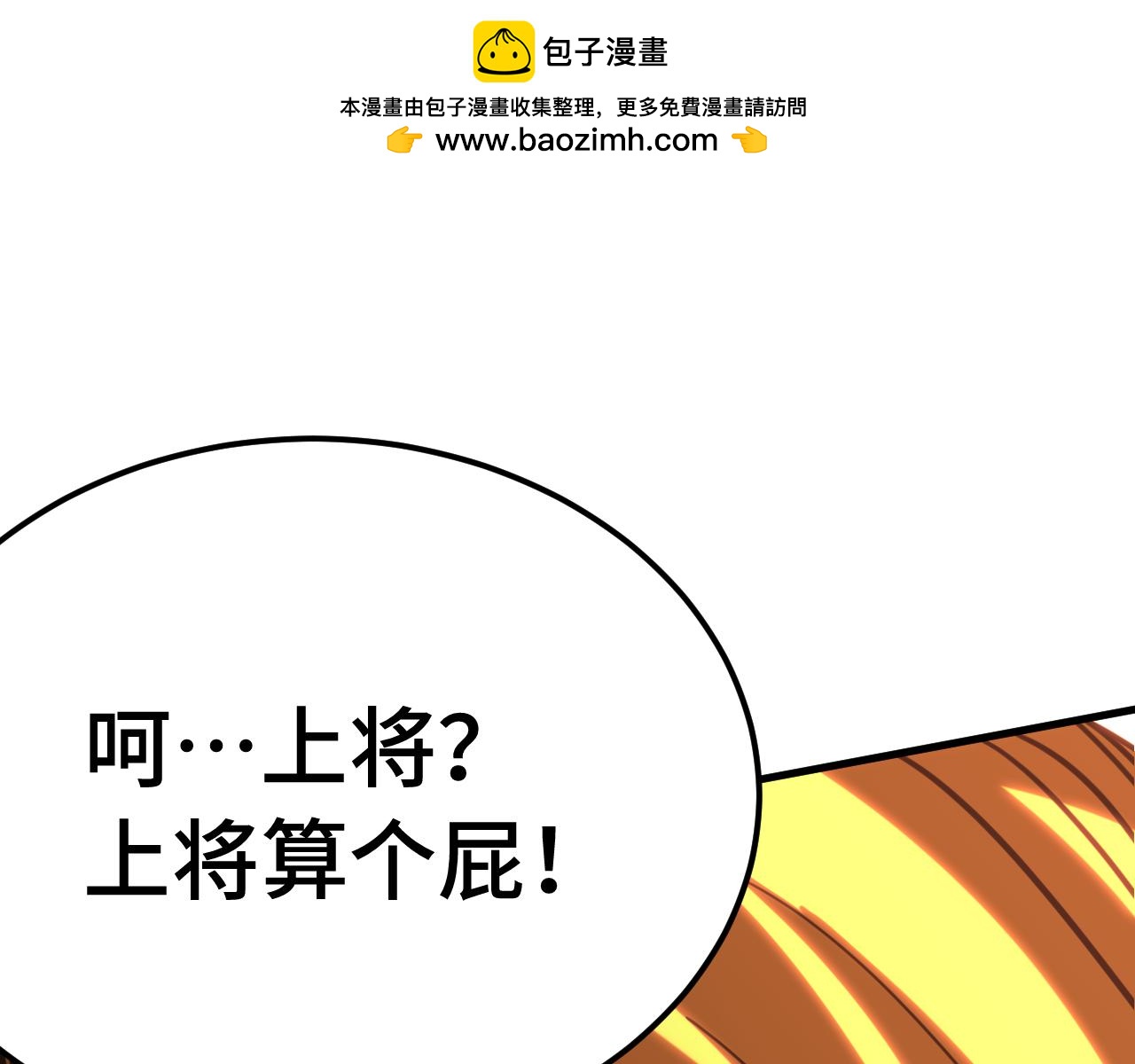 第209话 军神93