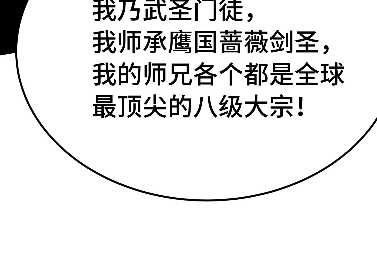 第209话 军神96