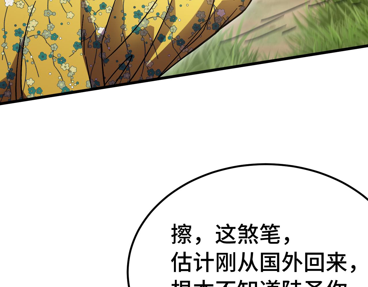 第209话 军神99