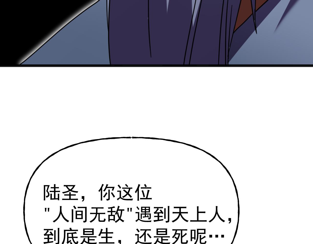 第211话 你来了41
