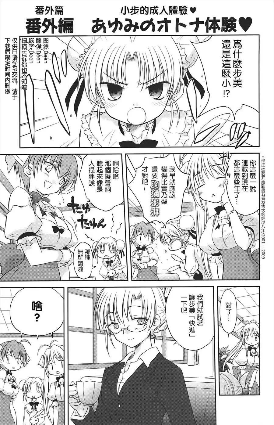 番外010