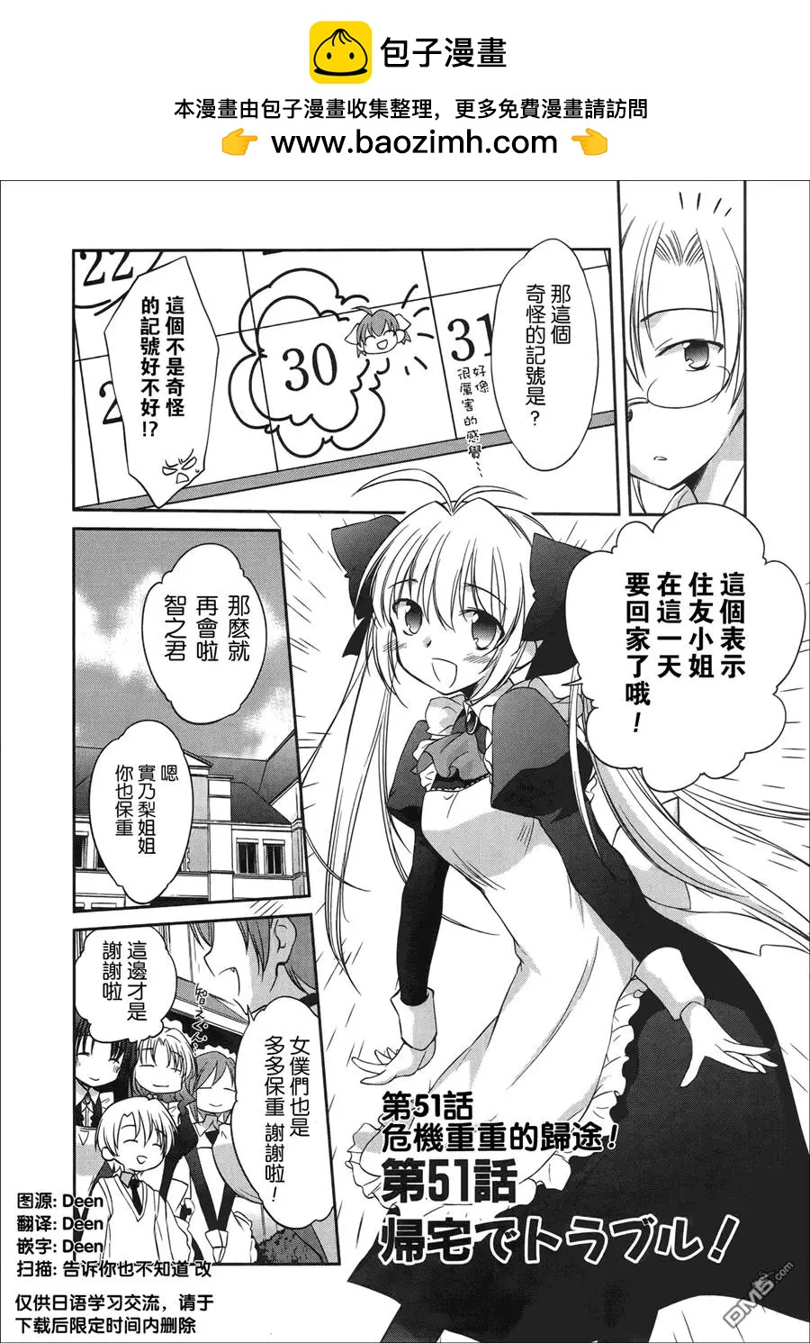第51回1