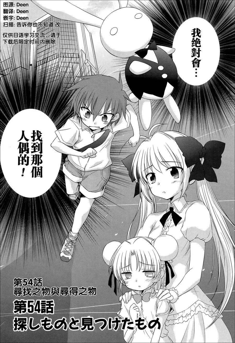 第54回0