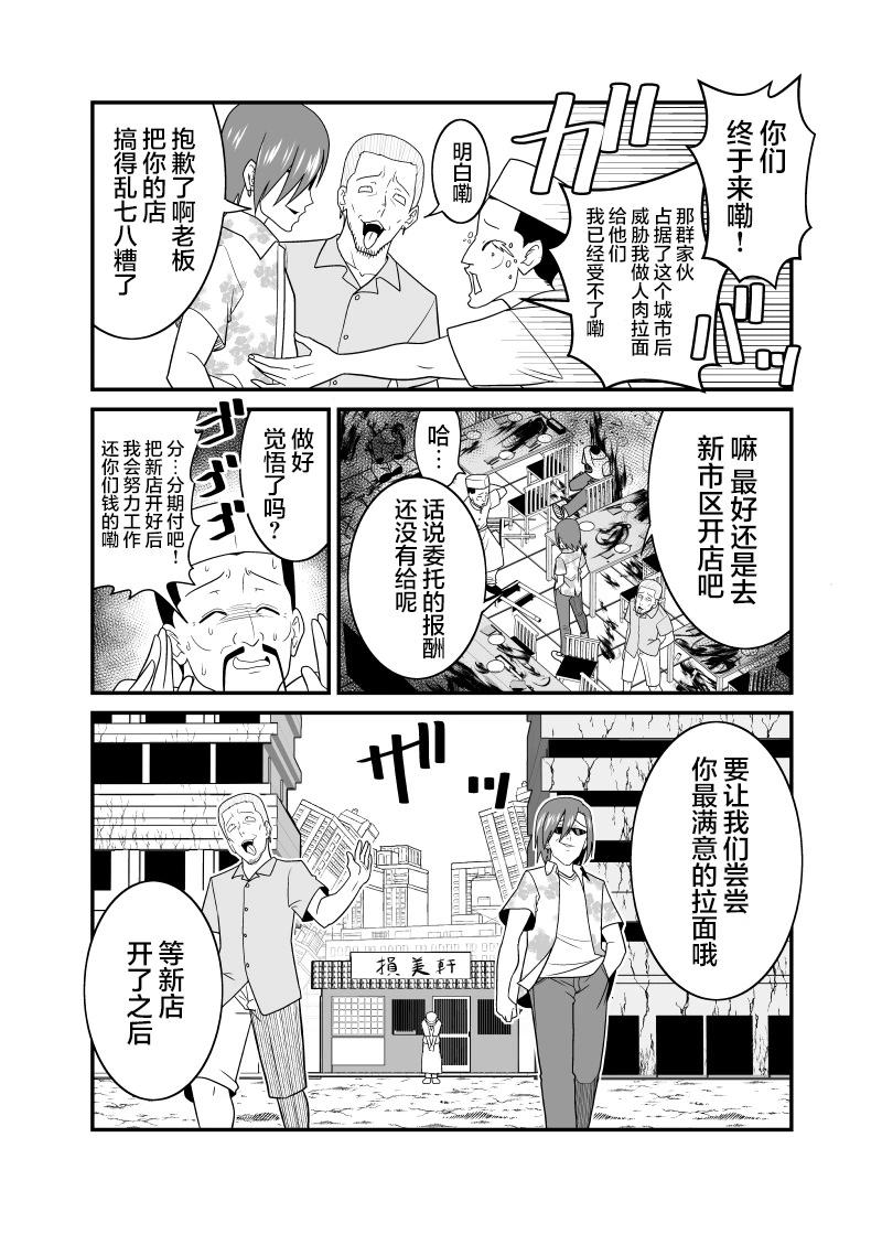第17话3