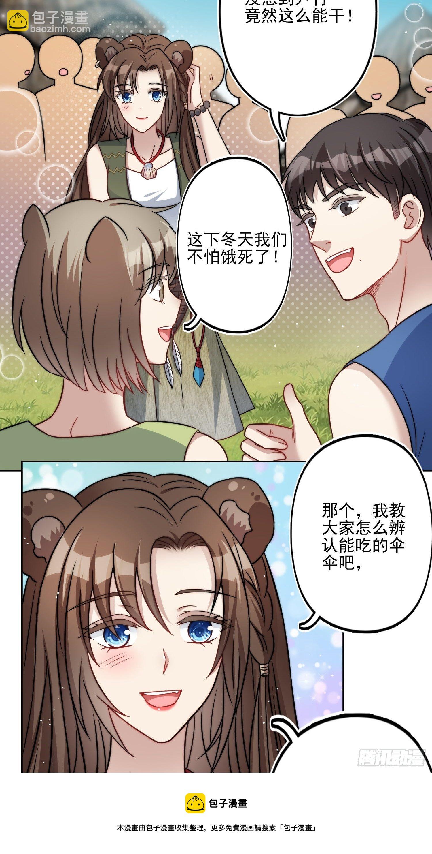 06话 异性的脸红28