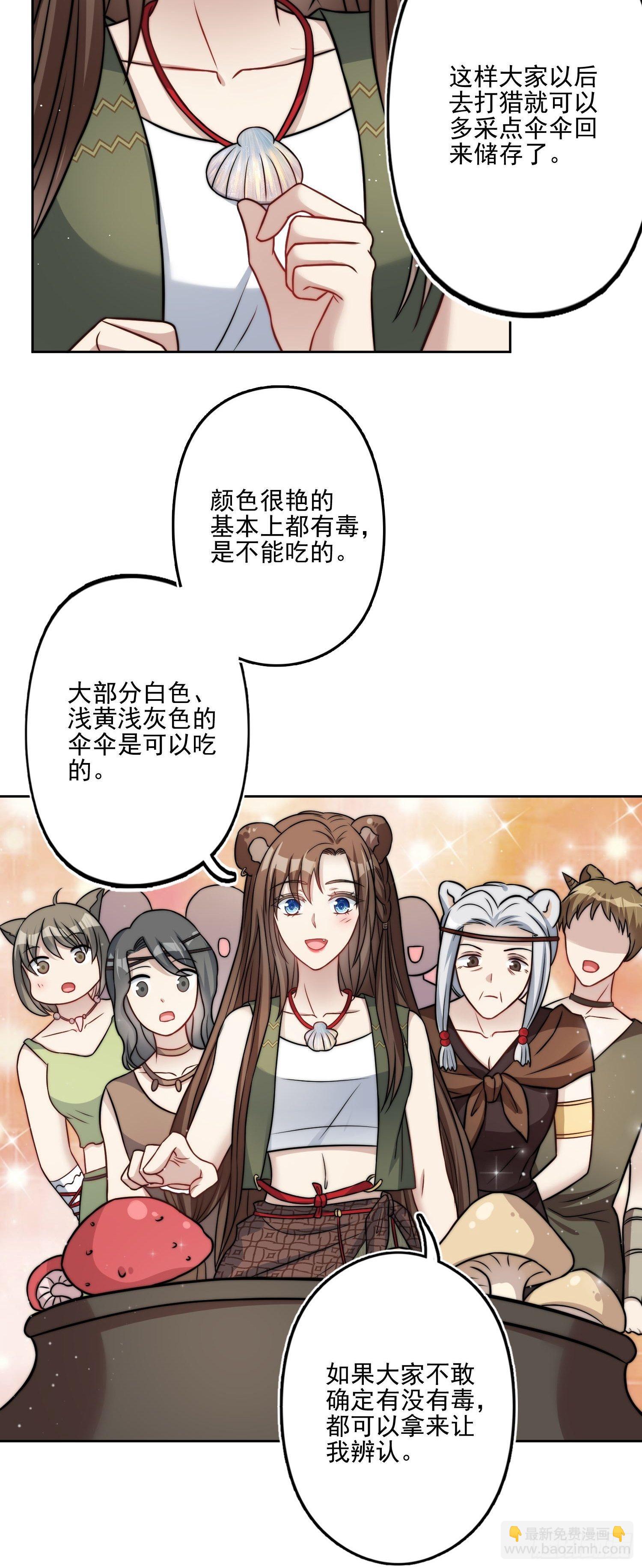 06话 异性的脸红29