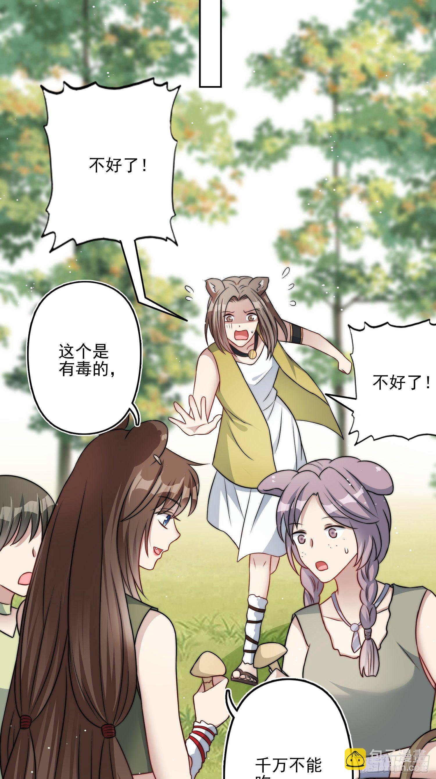 06话 异性的脸红43