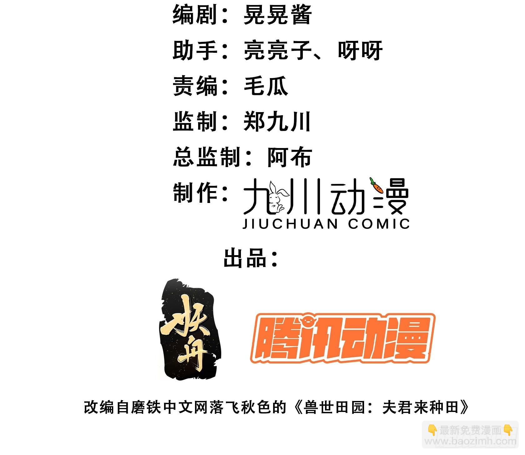 23话 热情的半兽人1