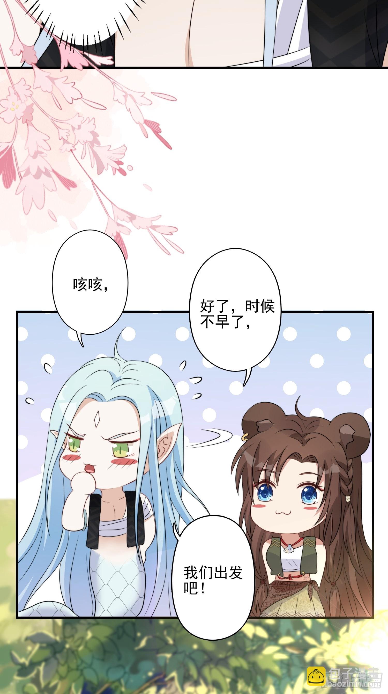 23话 热情的半兽人11