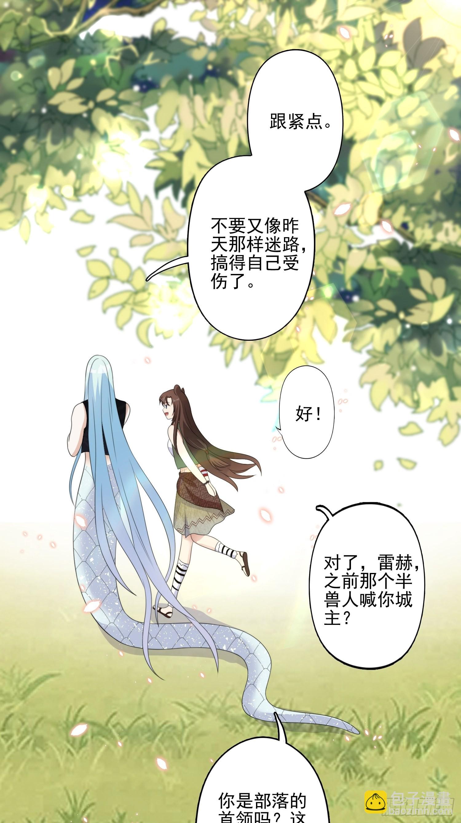 23话 热情的半兽人12