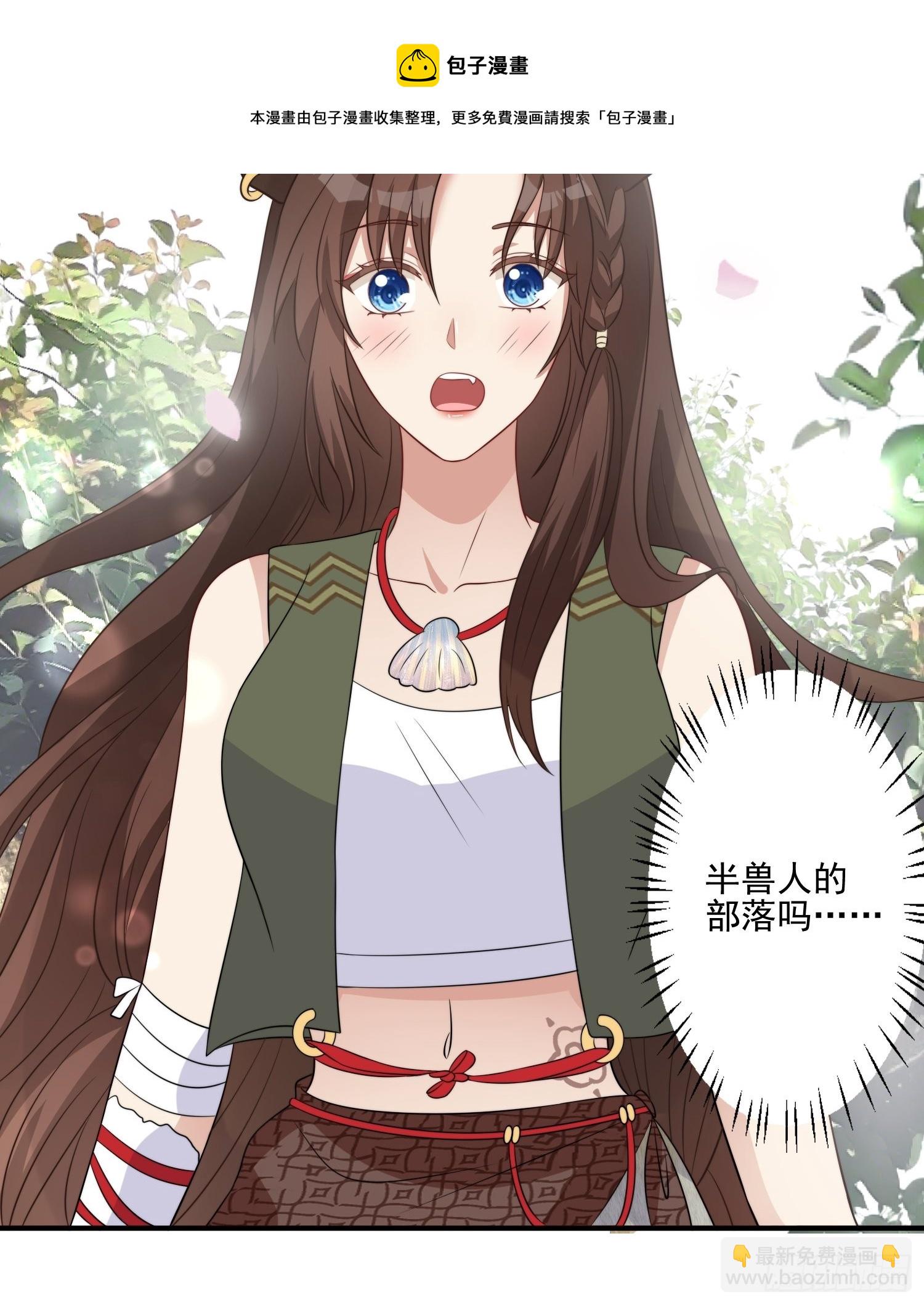 23话 热情的半兽人20