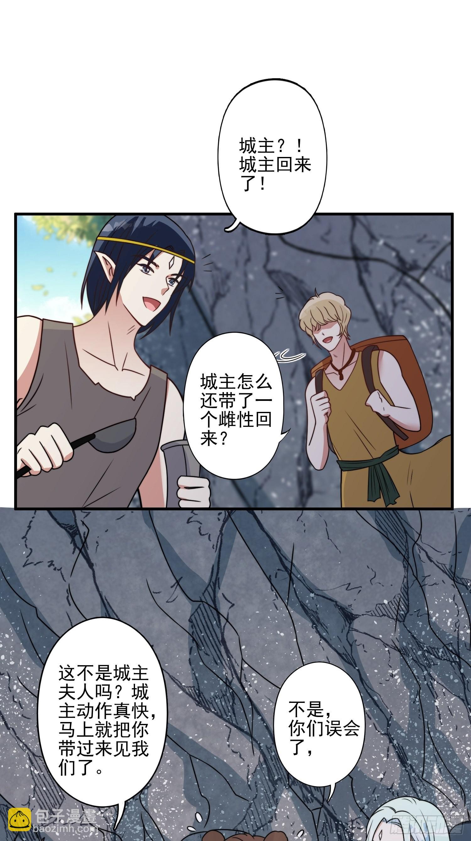 23话 热情的半兽人21