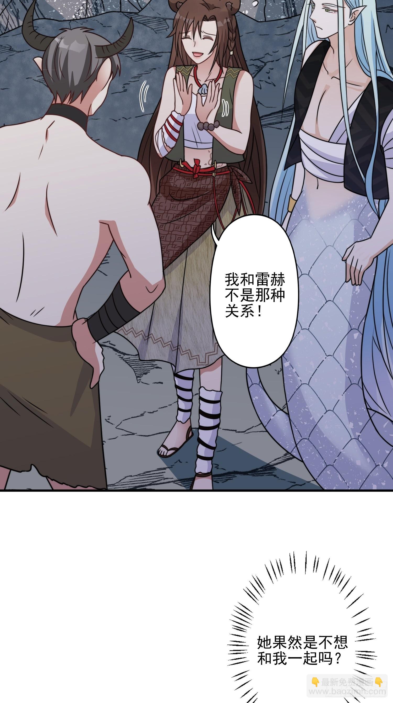 23话 热情的半兽人22