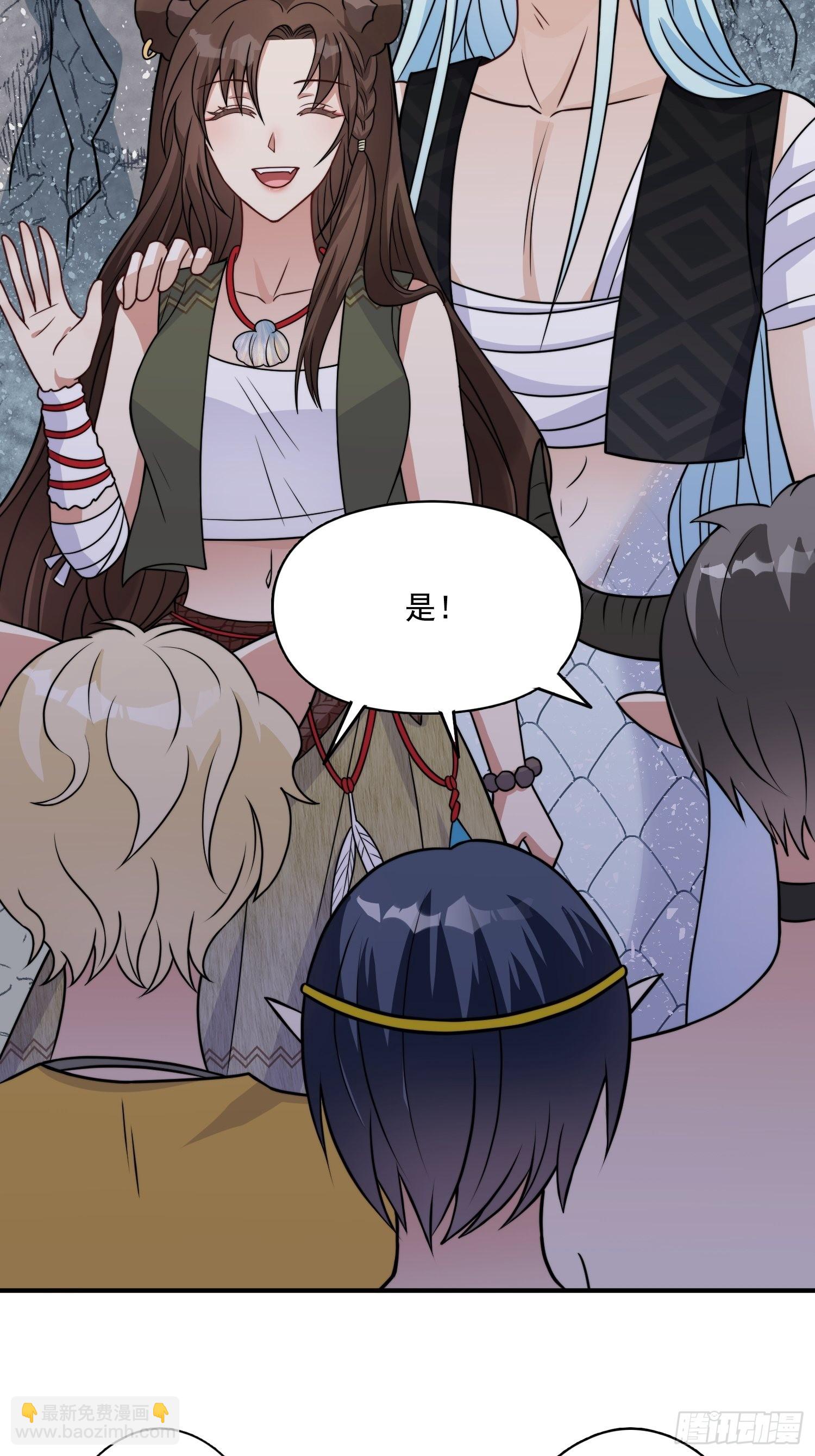 23话 热情的半兽人24