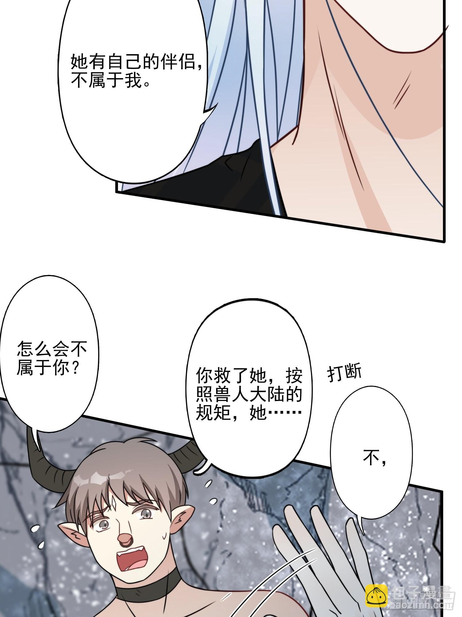 23话 热情的半兽人29