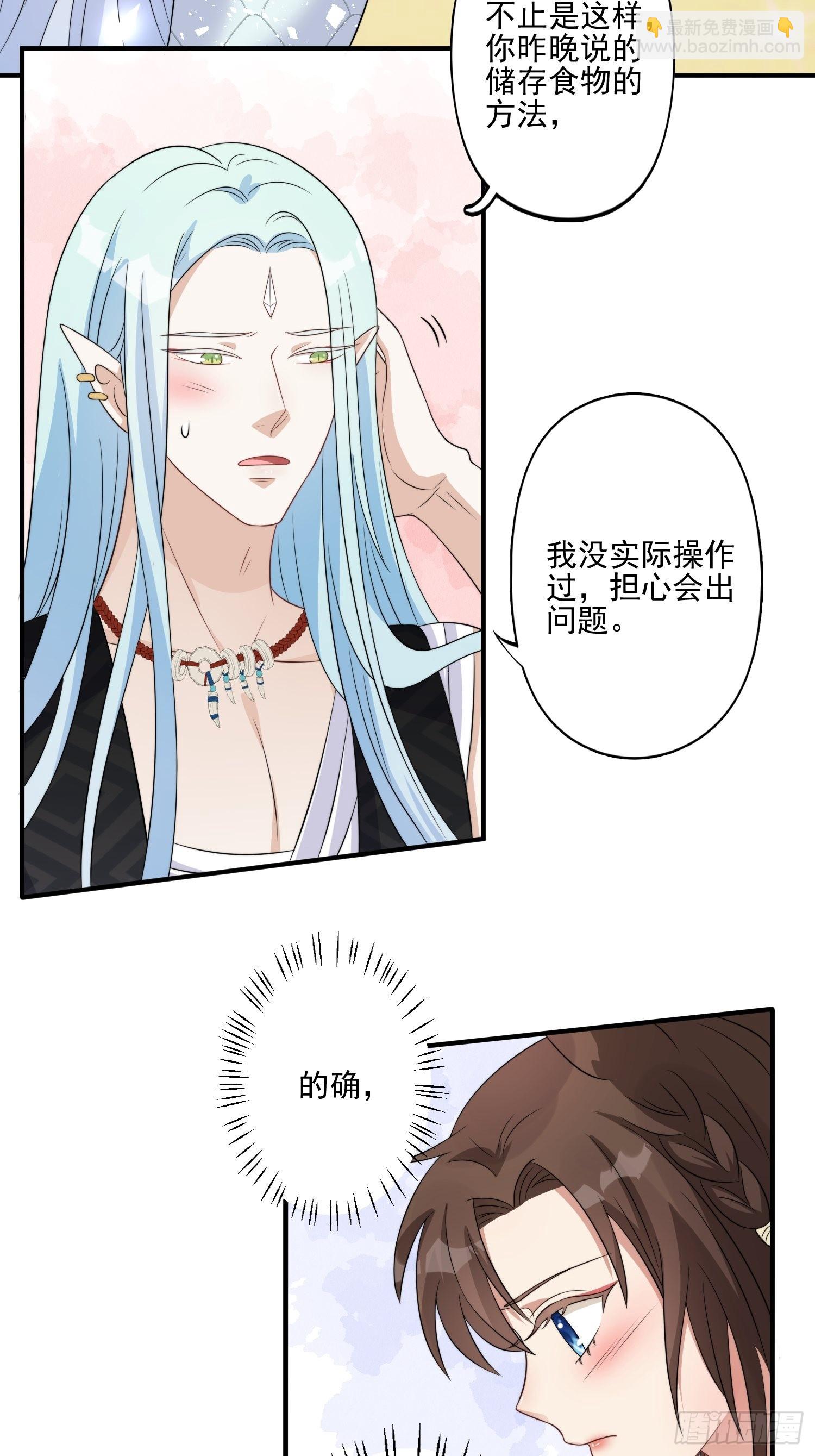 23话 热情的半兽人3
