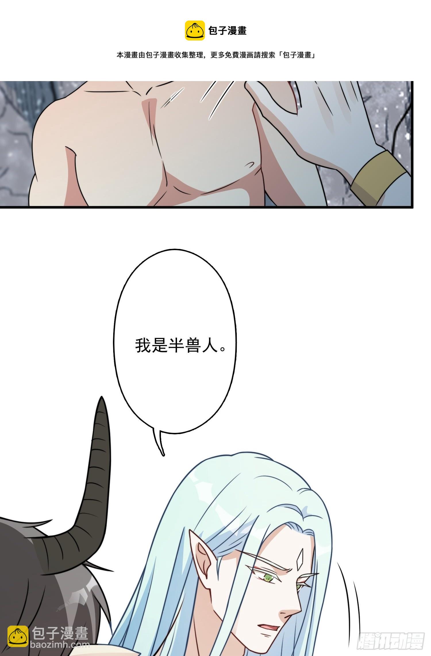 23话 热情的半兽人30