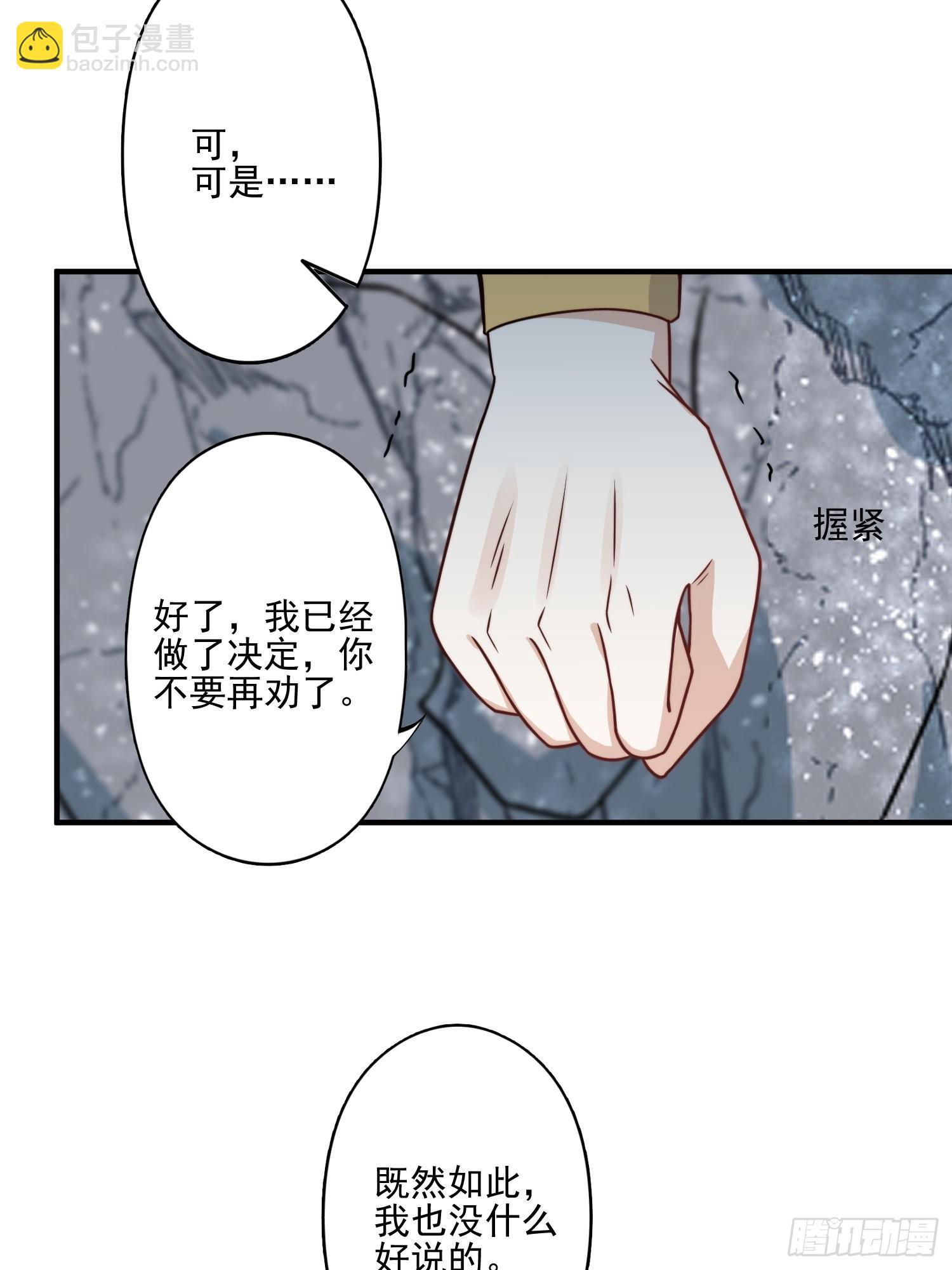 23话 热情的半兽人32