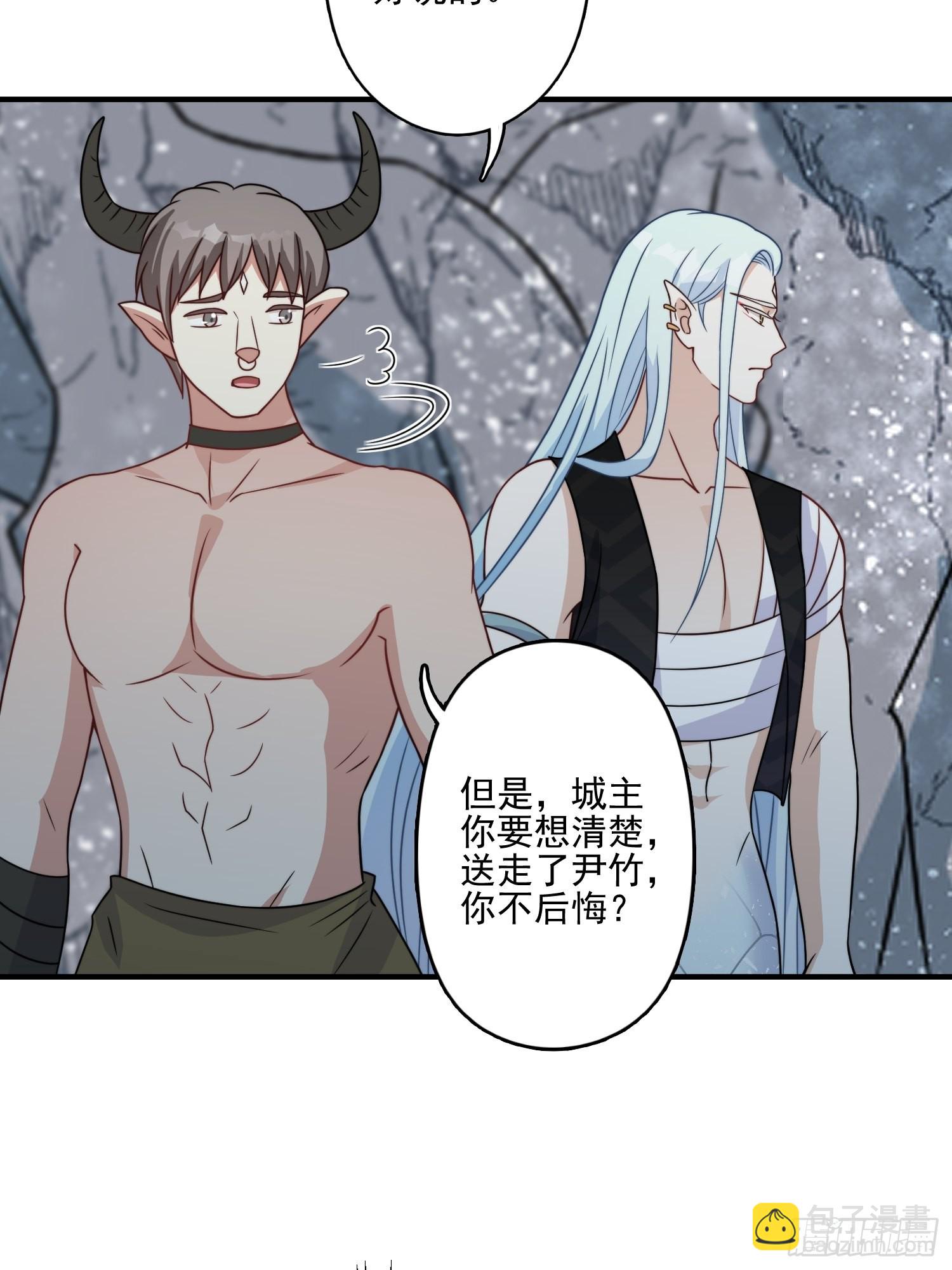 23话 热情的半兽人33