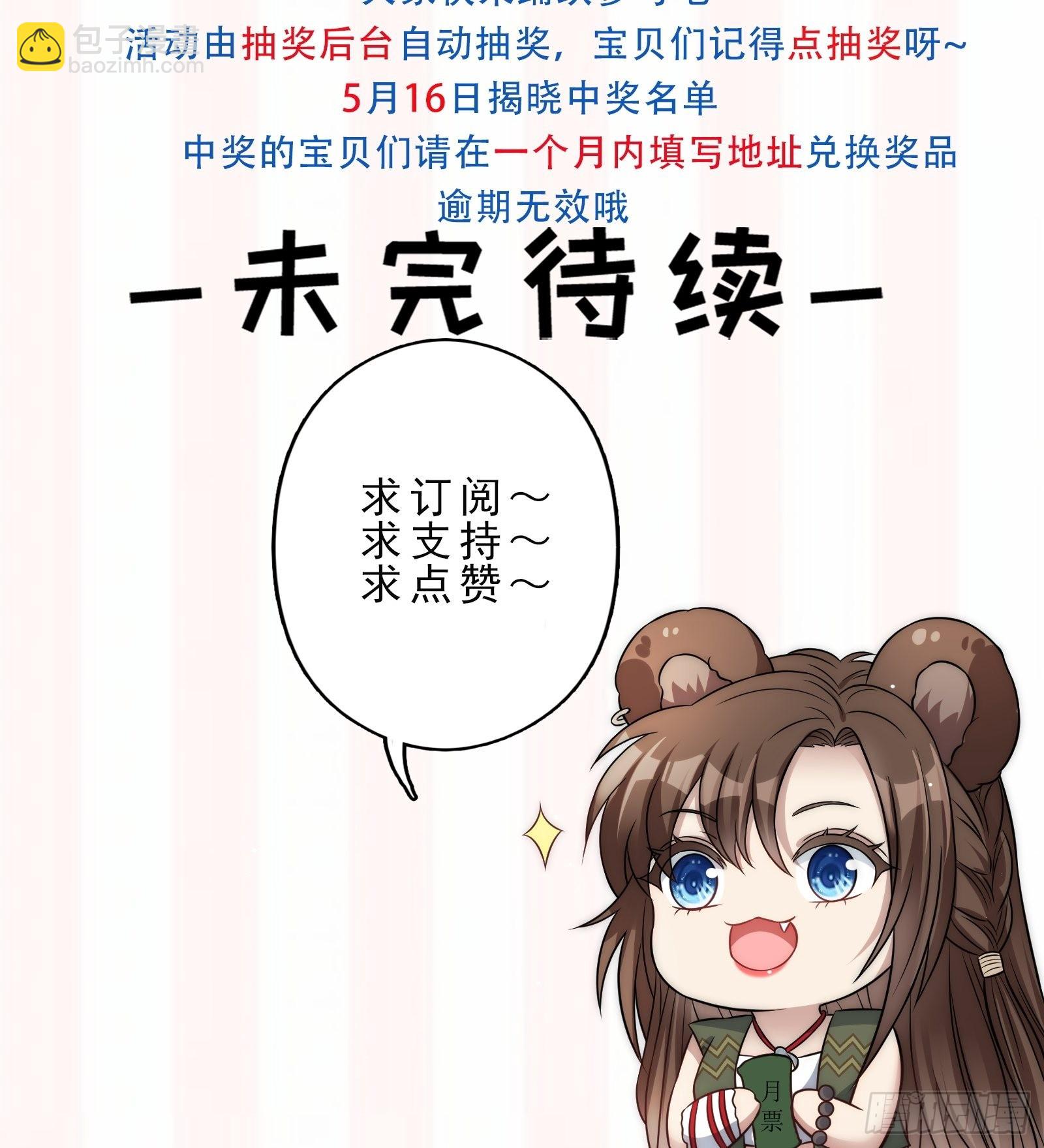 23话 热情的半兽人38