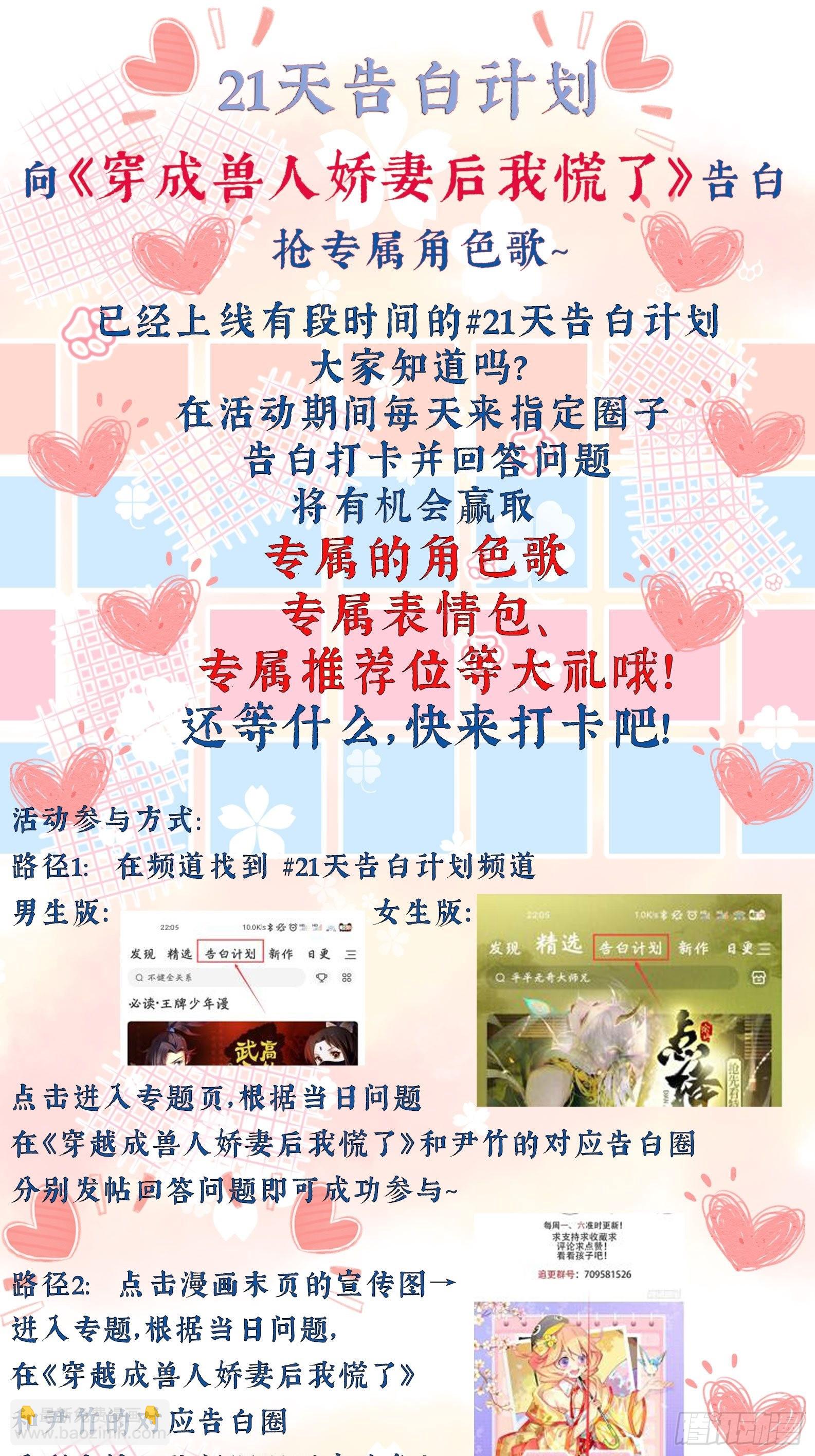 23话 热情的半兽人39