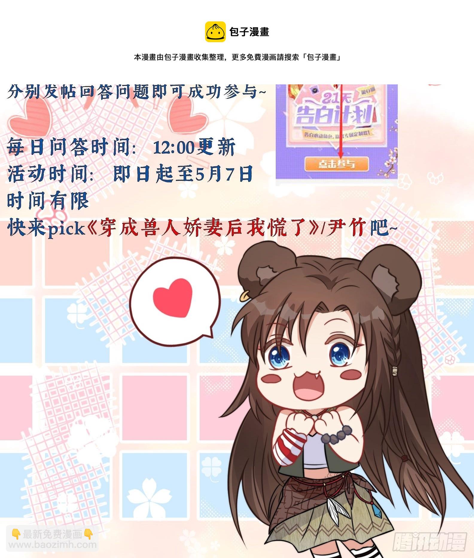 23话 热情的半兽人40