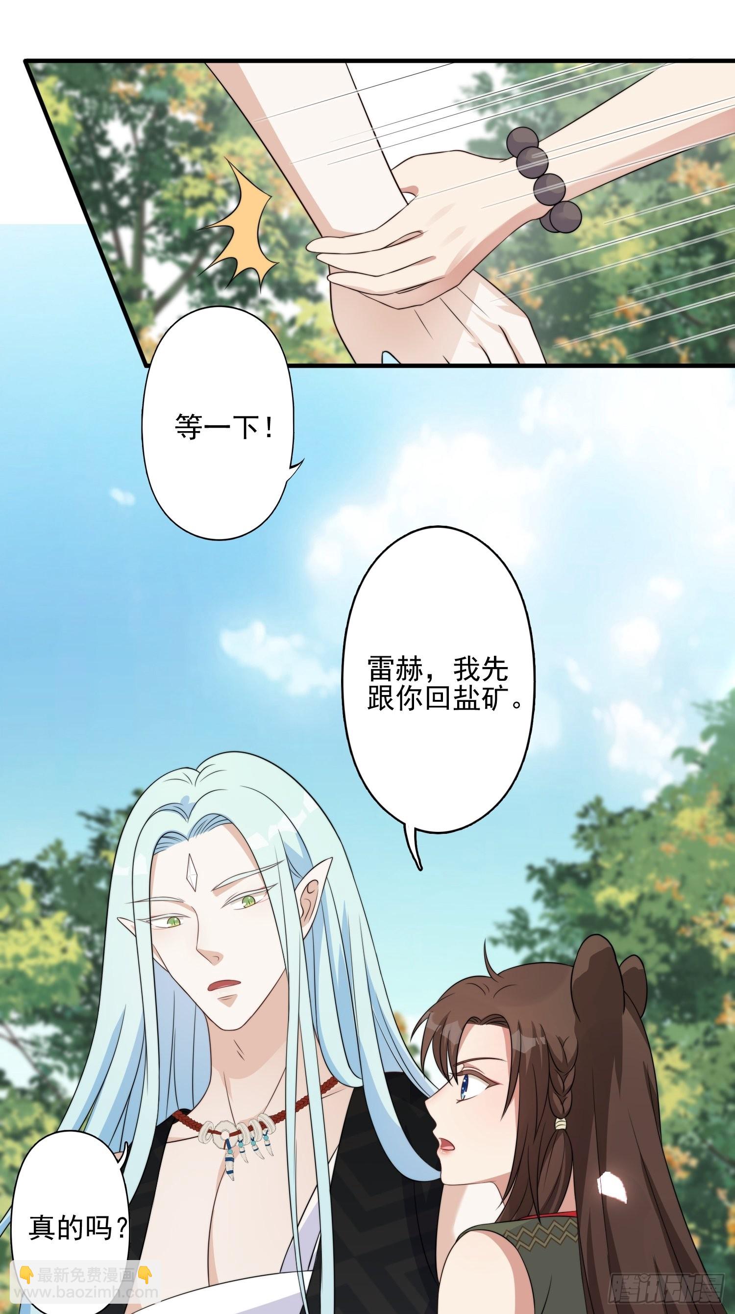 23话 热情的半兽人6
