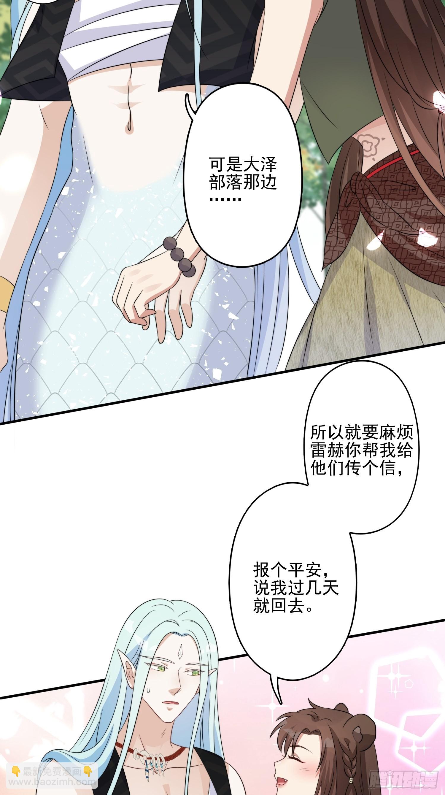 23话 热情的半兽人7