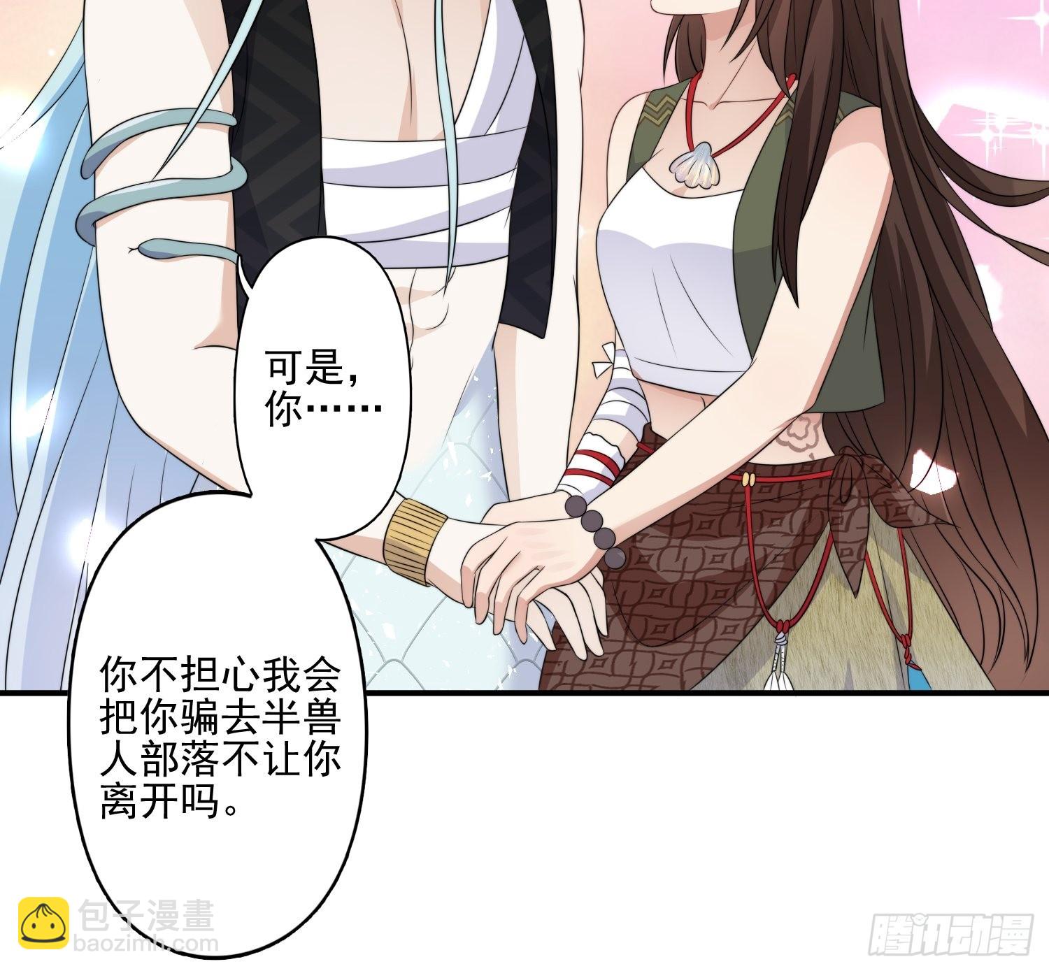 23话 热情的半兽人8