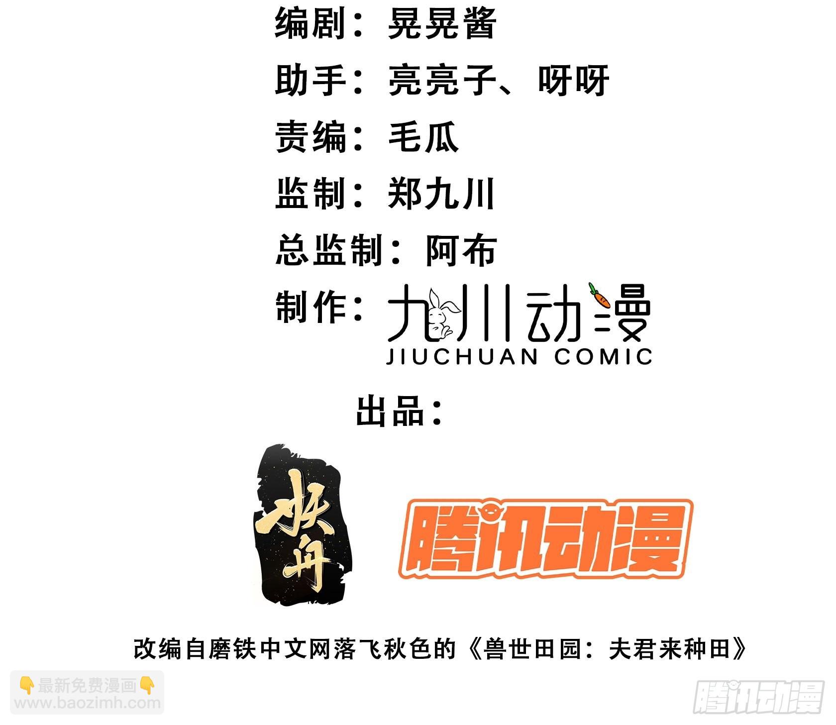30话 腾霄要负责？1