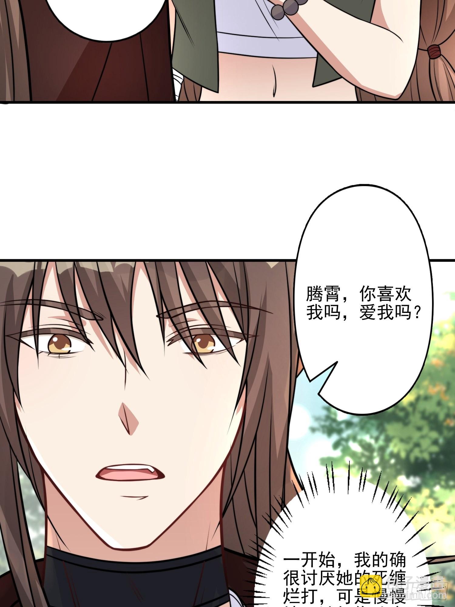 30话 腾霄要负责？11