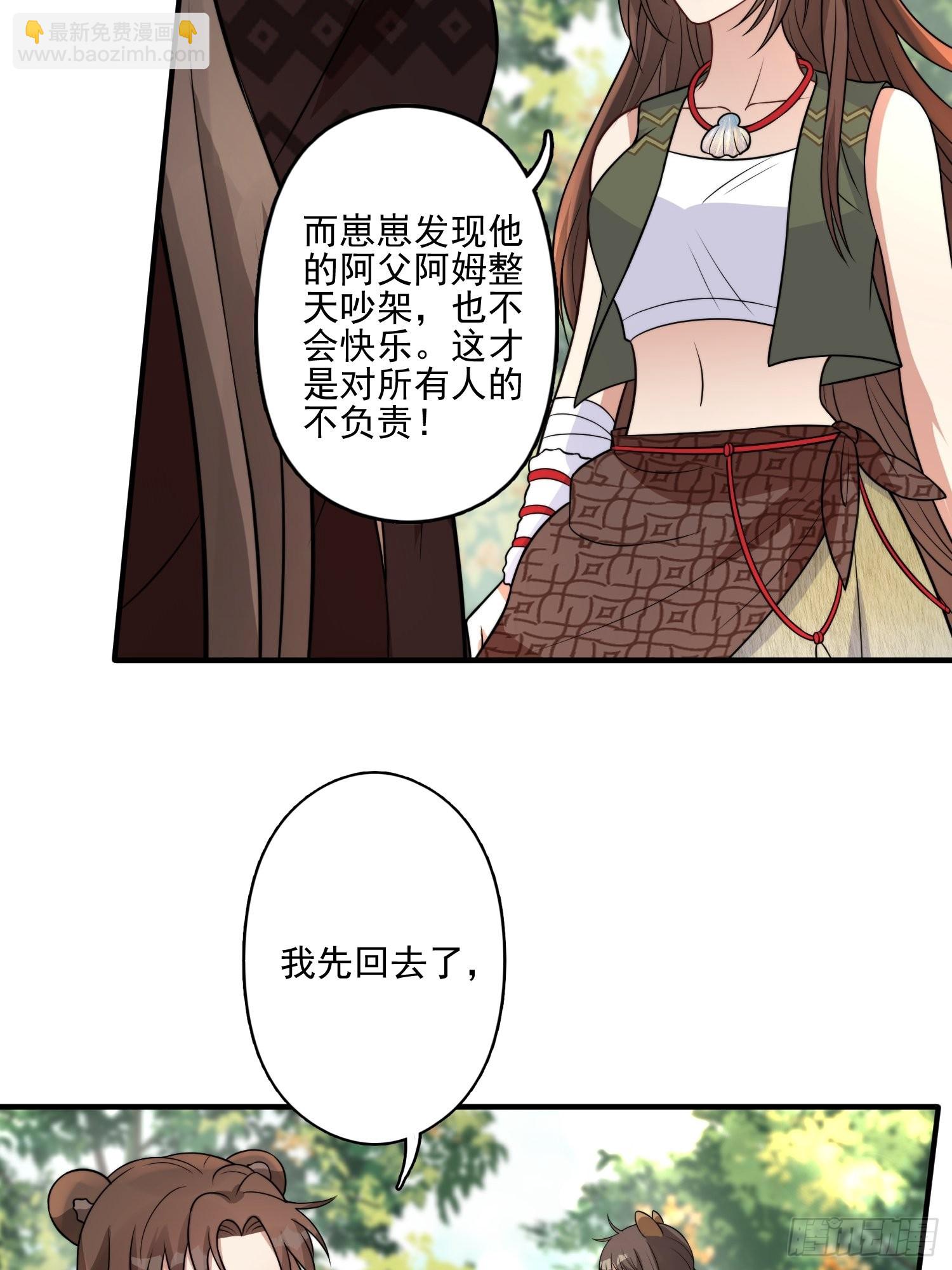30话 腾霄要负责？13