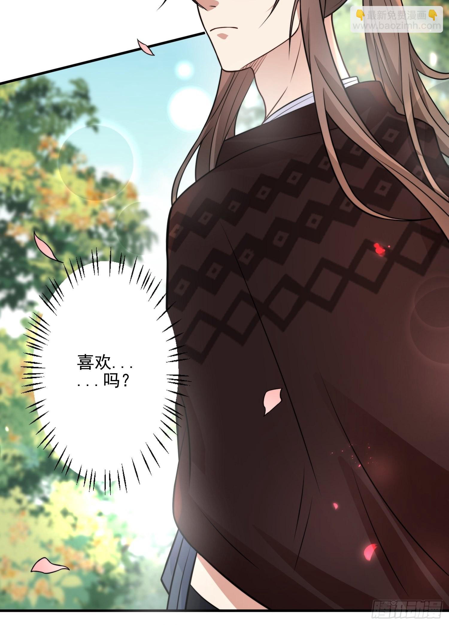 30话 腾霄要负责？15