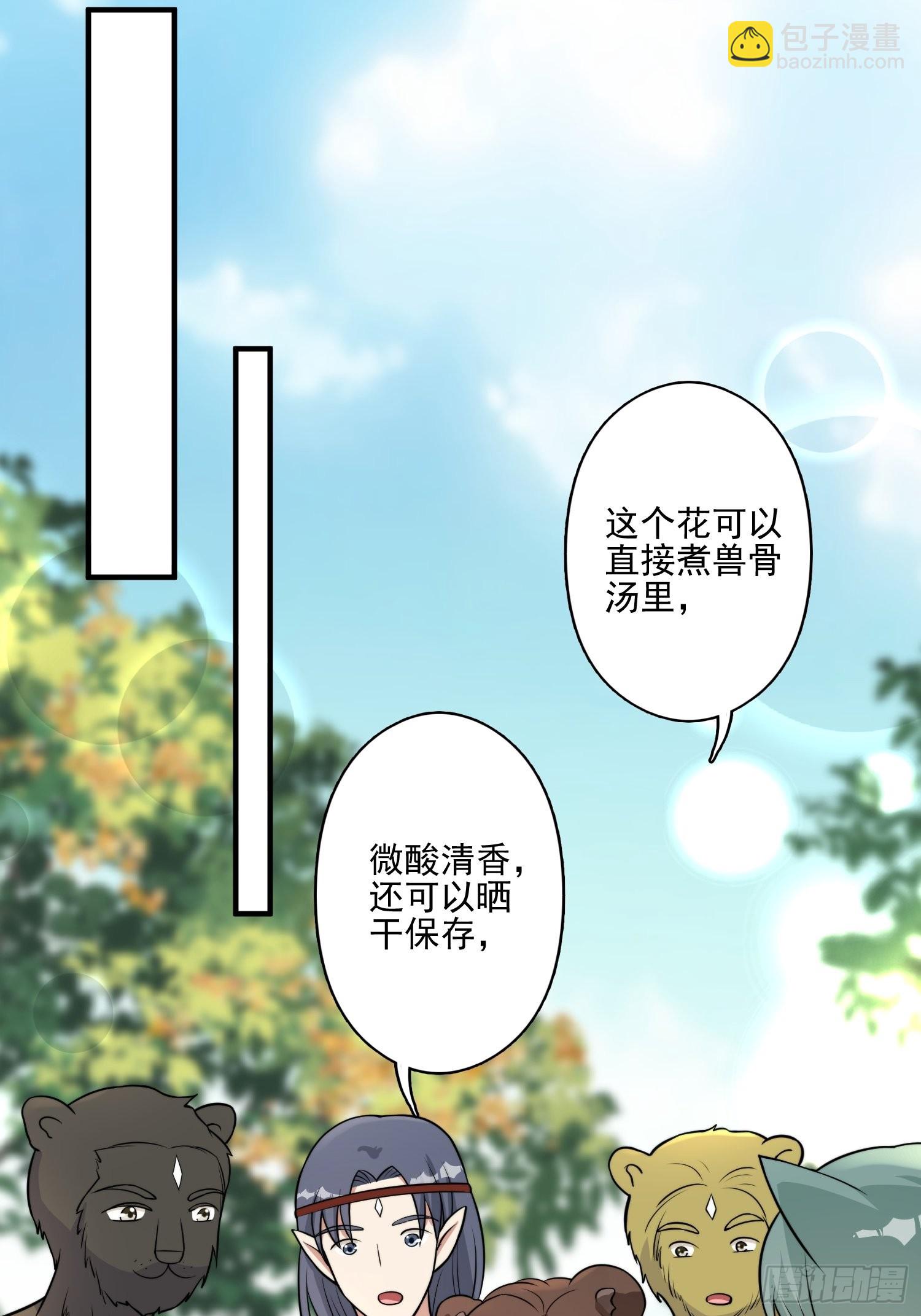 30话 腾霄要负责？16