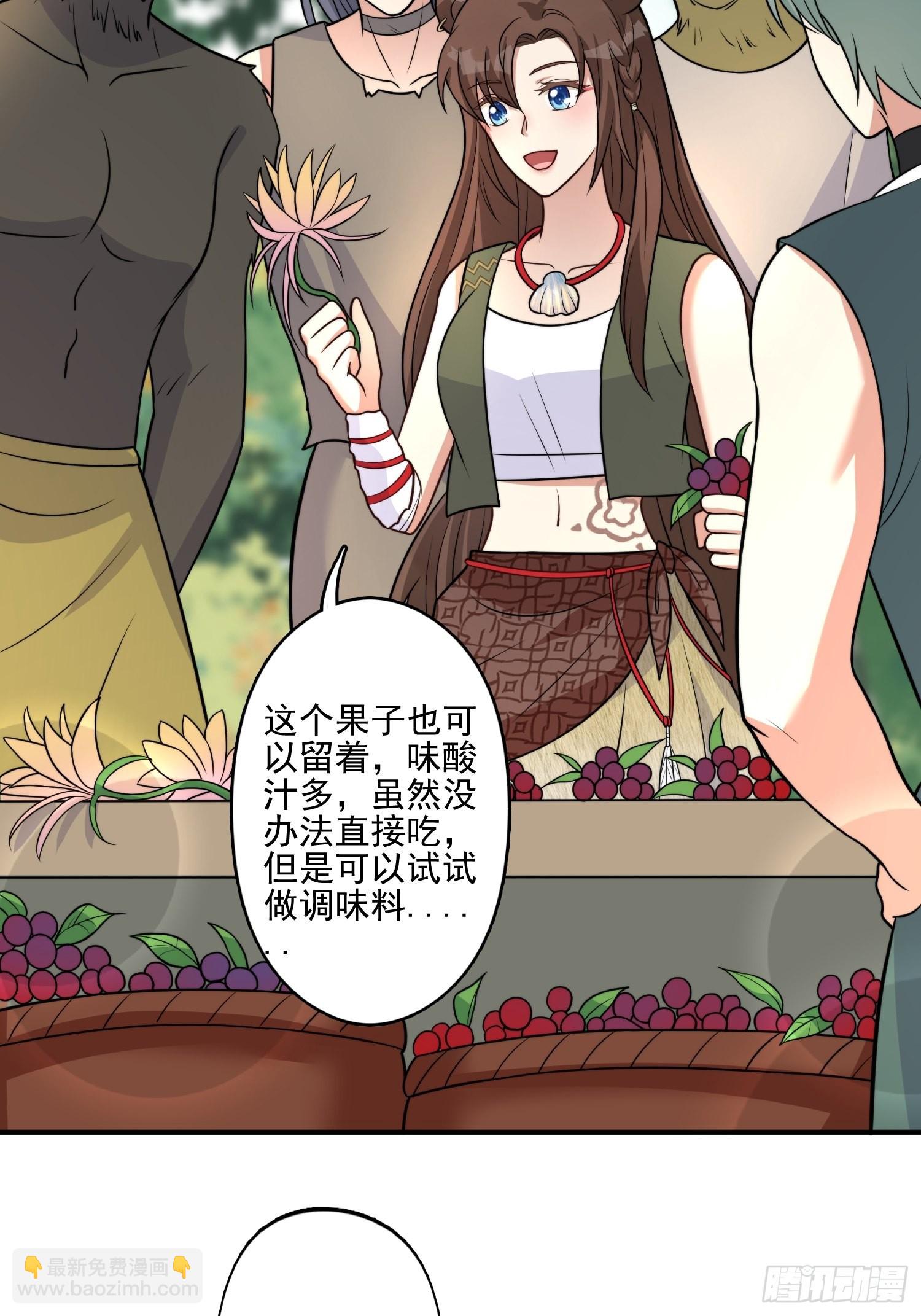 30话 腾霄要负责？17