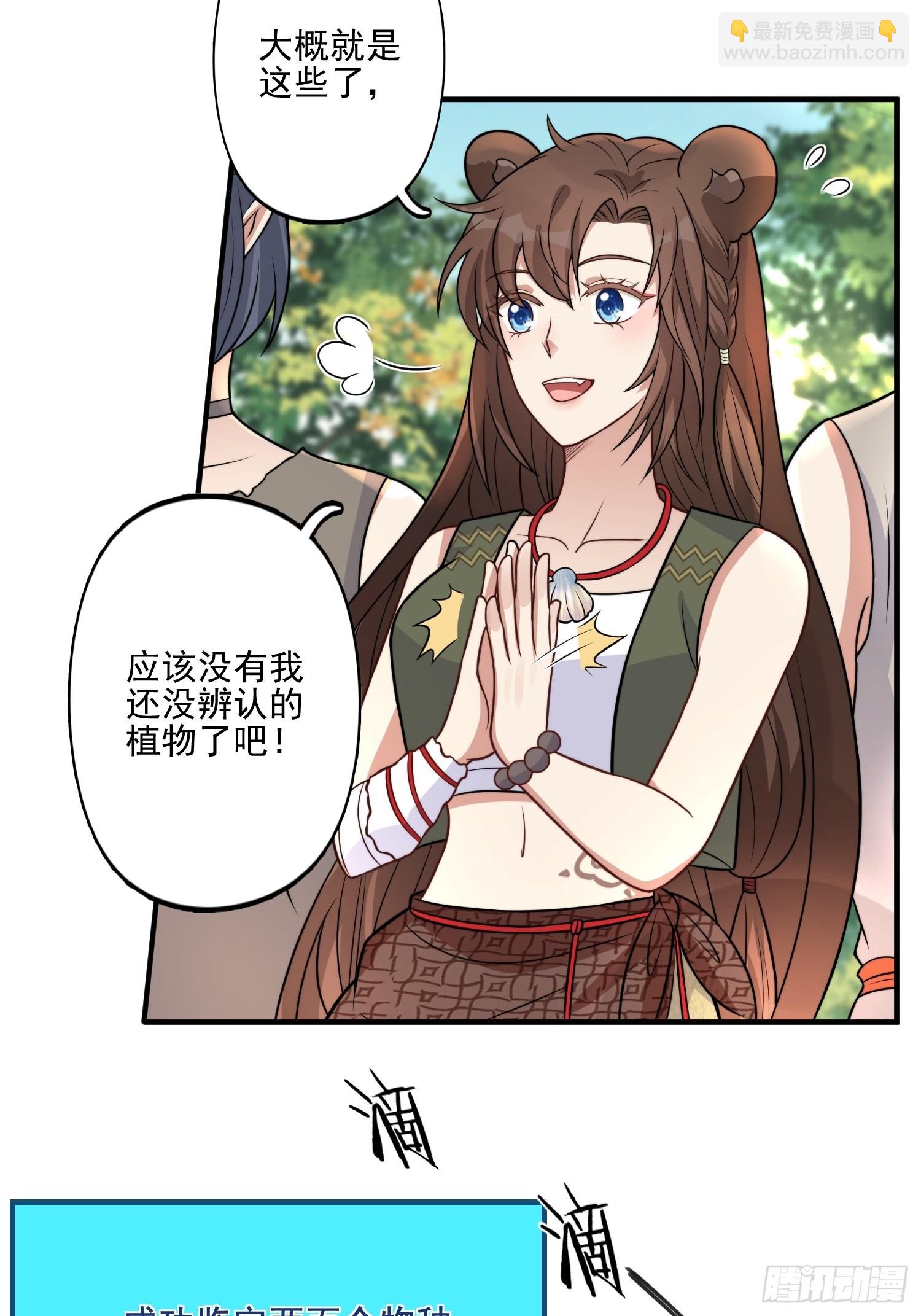 30话 腾霄要负责？18