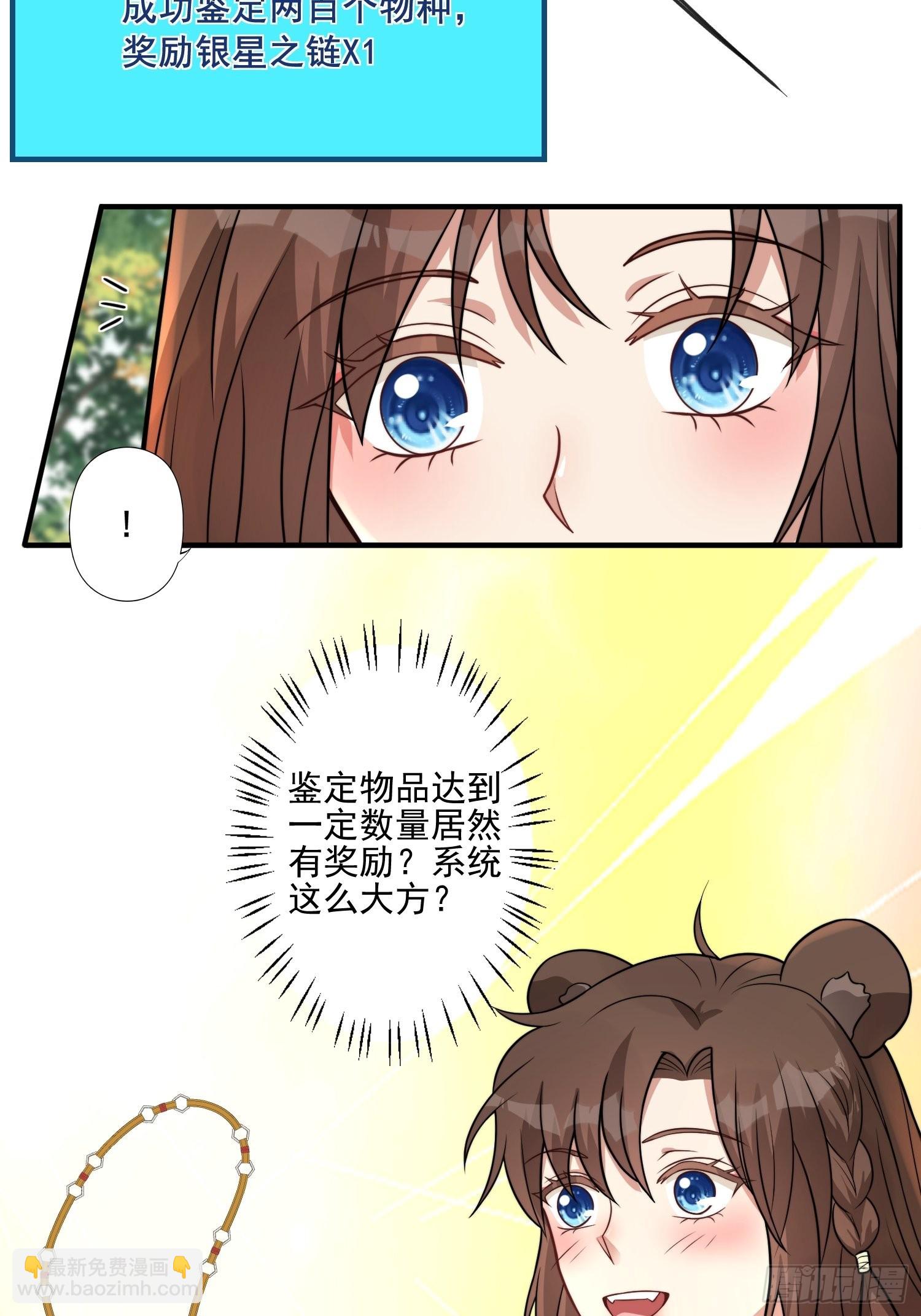 30话 腾霄要负责？19
