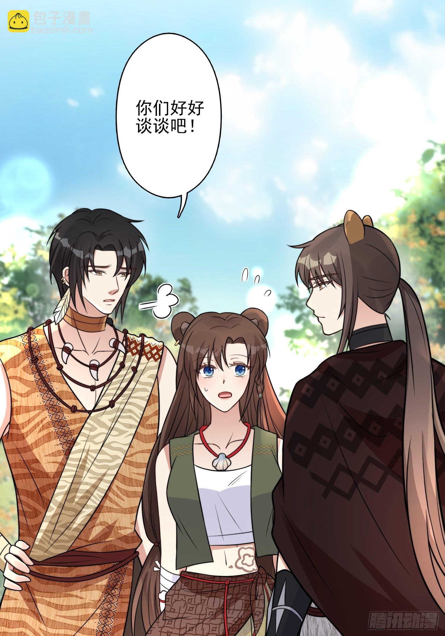 30话 腾霄要负责？2