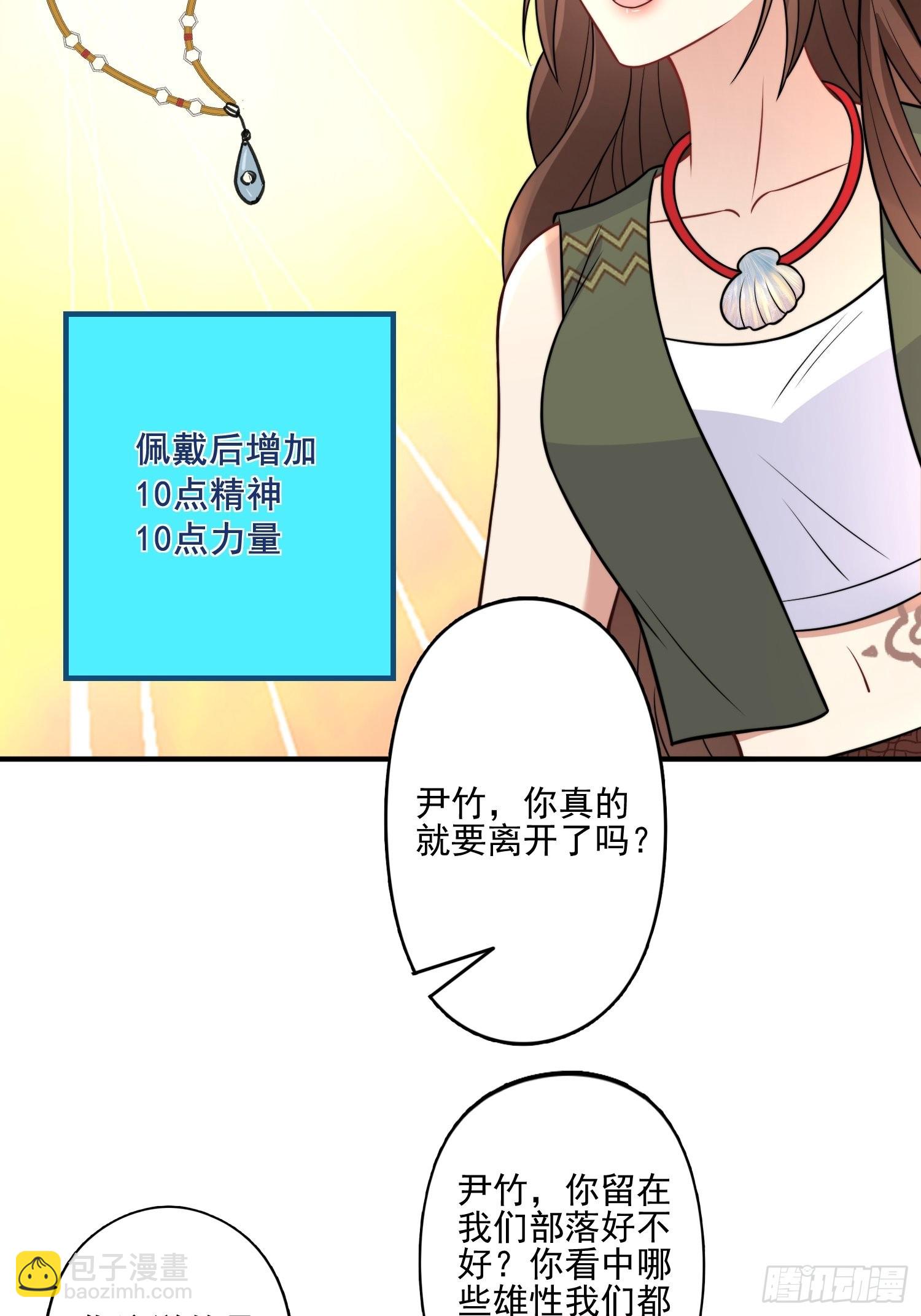 30话 腾霄要负责？20