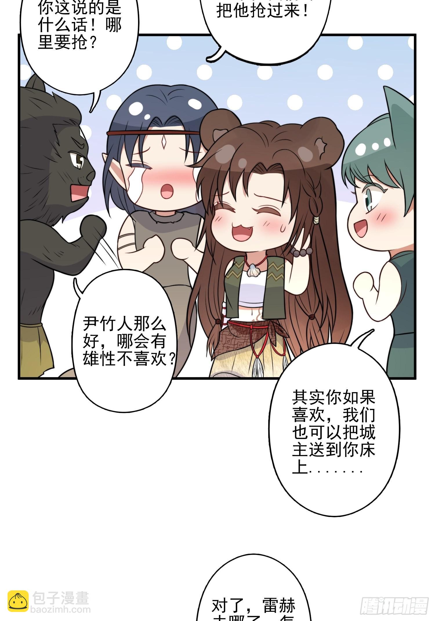 30话 腾霄要负责？21